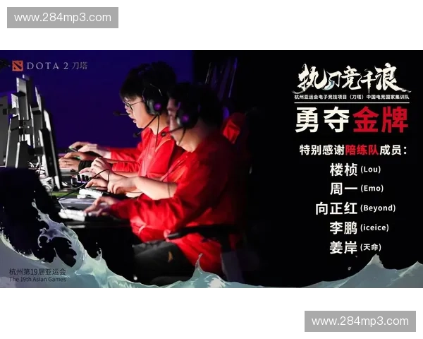 以舞少为核心探讨DOTA2职业选手成长之路与电竞精神传承 以舞少为核心探讨DOTA2职业选手成长之路与电竞精神传承